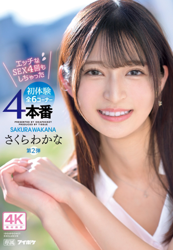 日本AV女优川島芳子 女優个人资料_?罩杯_?cm_夜色日本风俗店推荐
