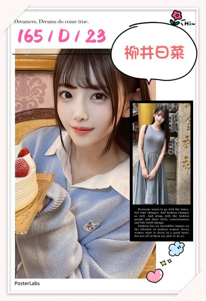 日本AV女优柳井日菜个人资料_D罩杯_165cm_夜色日本风俗店推荐