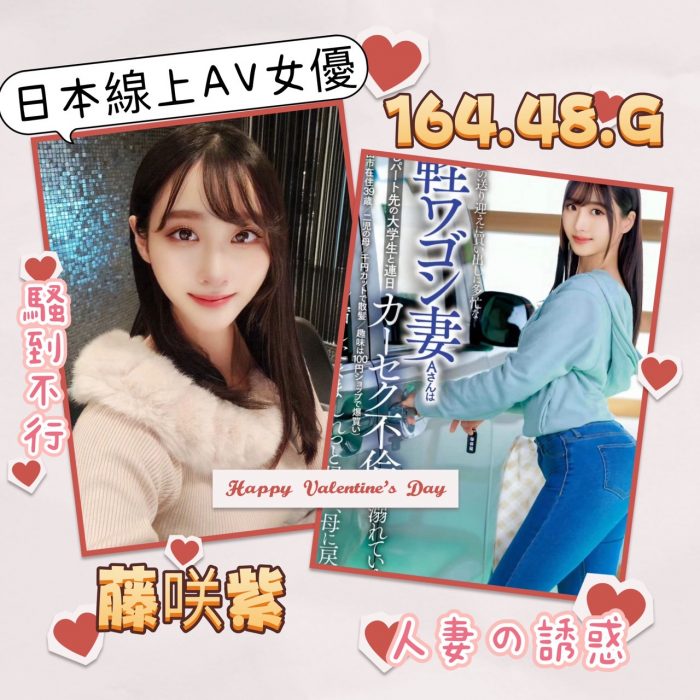 日本AV女优藤咲紫个人资料_G罩杯_164cm_夜色日本风俗店推荐